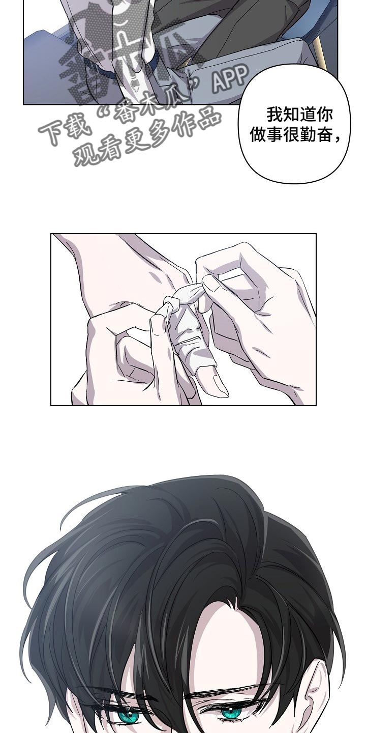 永夜无痕是什么意思漫画,第28章：令人厌倦的世界2图