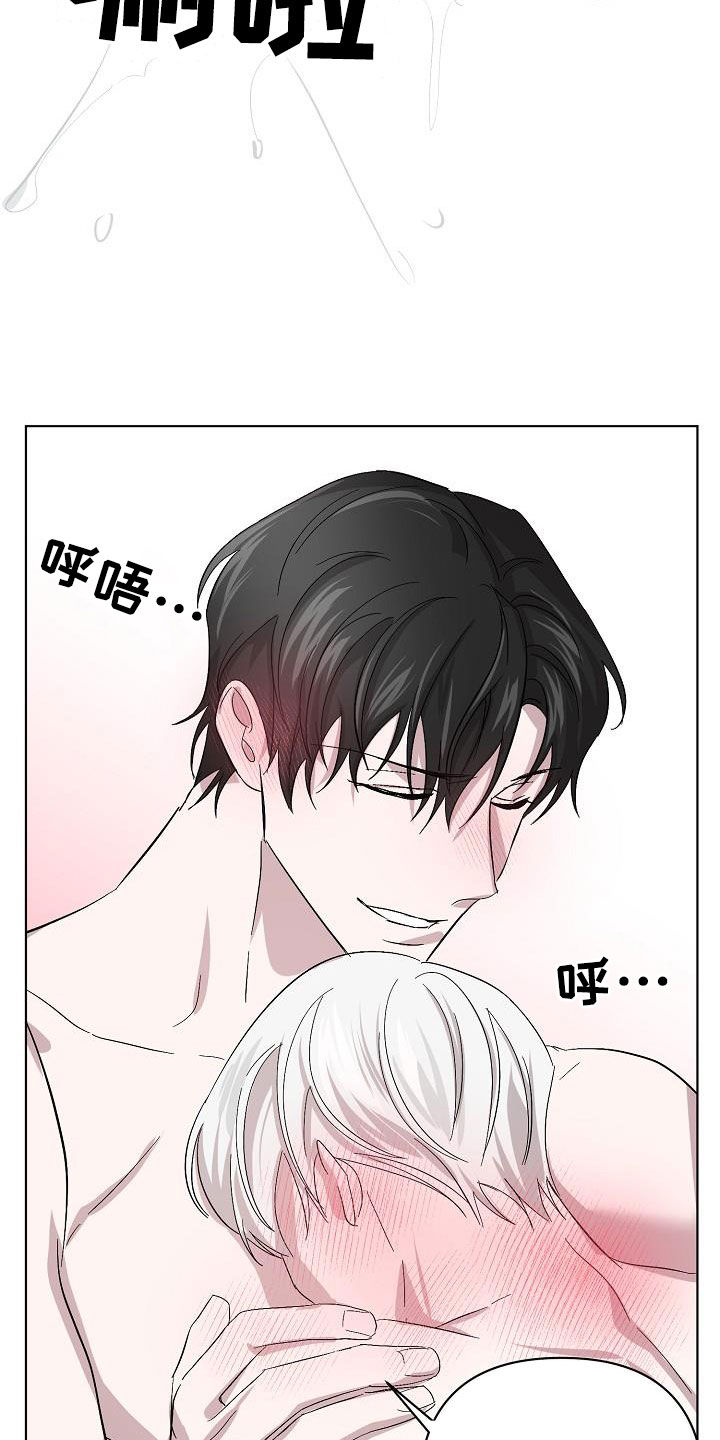 永夜圣父漫画,第57章：拜托4图