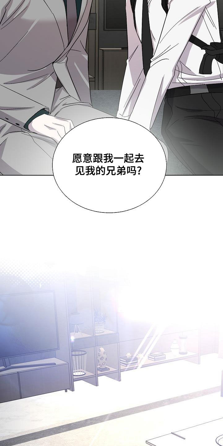 永夜无眠啥意思漫画,第59章：兄弟3图