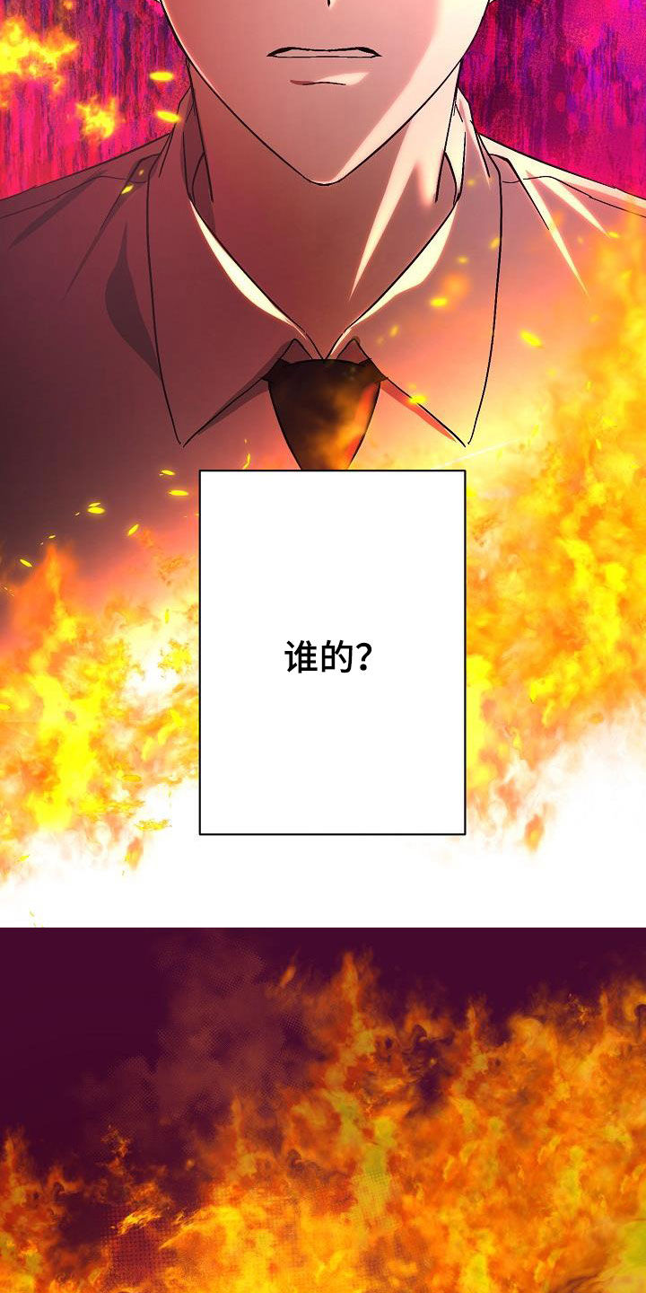 永夜无眠壁纸漫画,第54章：你别哭了3图
