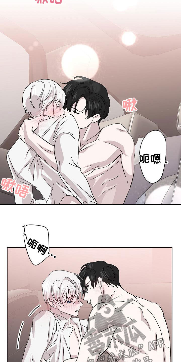 永夜无眠重做漫画,第41章：对不起4图