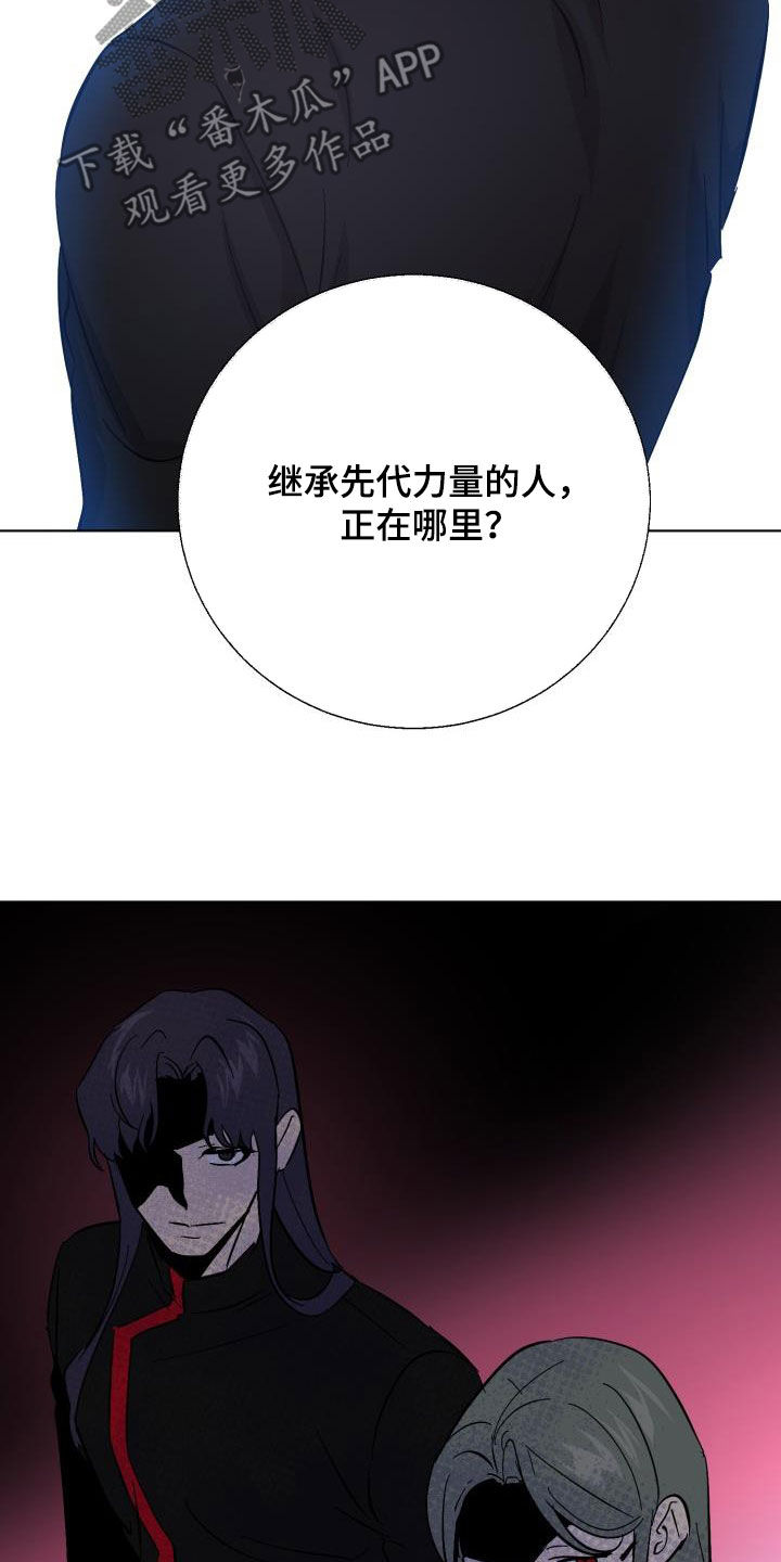 永夜星河电视剧漫画,第81章：【第二季】求救1图