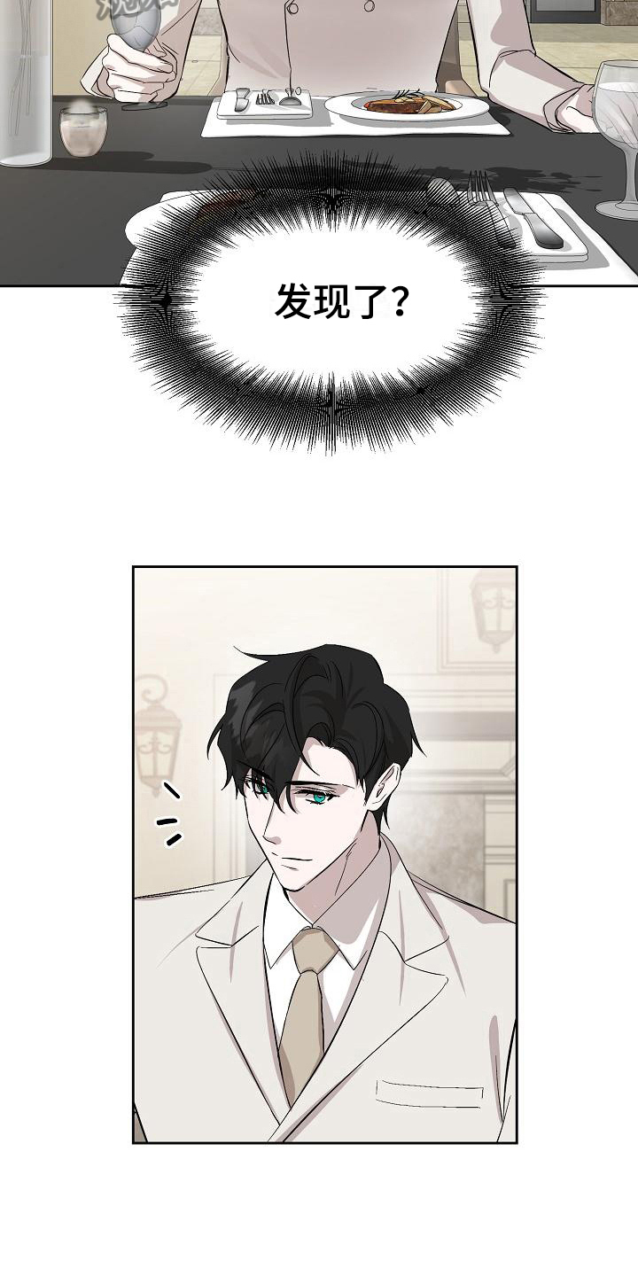 永夜无眠电影漫画,第6章：理由4图