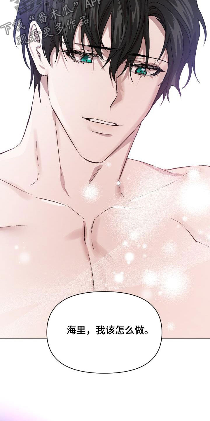 永夜无眠价格漫画,第62章：【第二季】永生不死1图