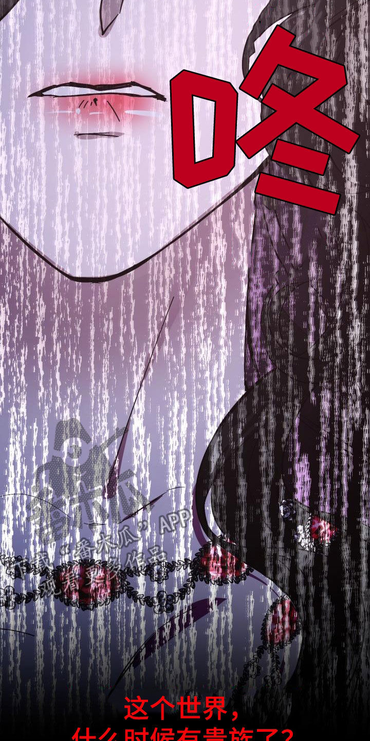 永夜无眠电影漫画,第63章：【第二季】制造一个王1图