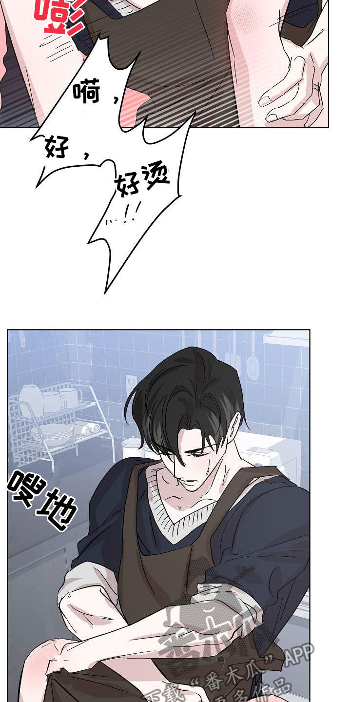 永夜无眠炼金漫画,第48章：贪心2图