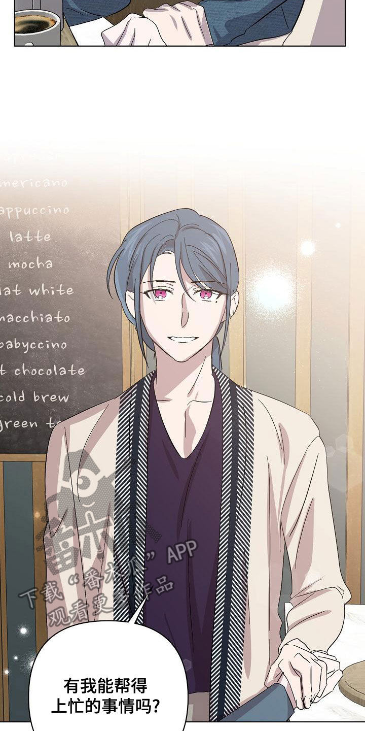 永夜无痕是什么意思漫画,第60章：帮我5图