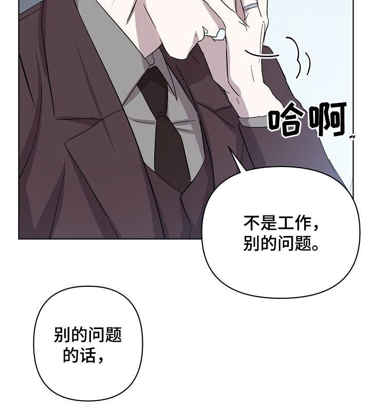 永夜无边怎么样漫画,第52章：我不累5图