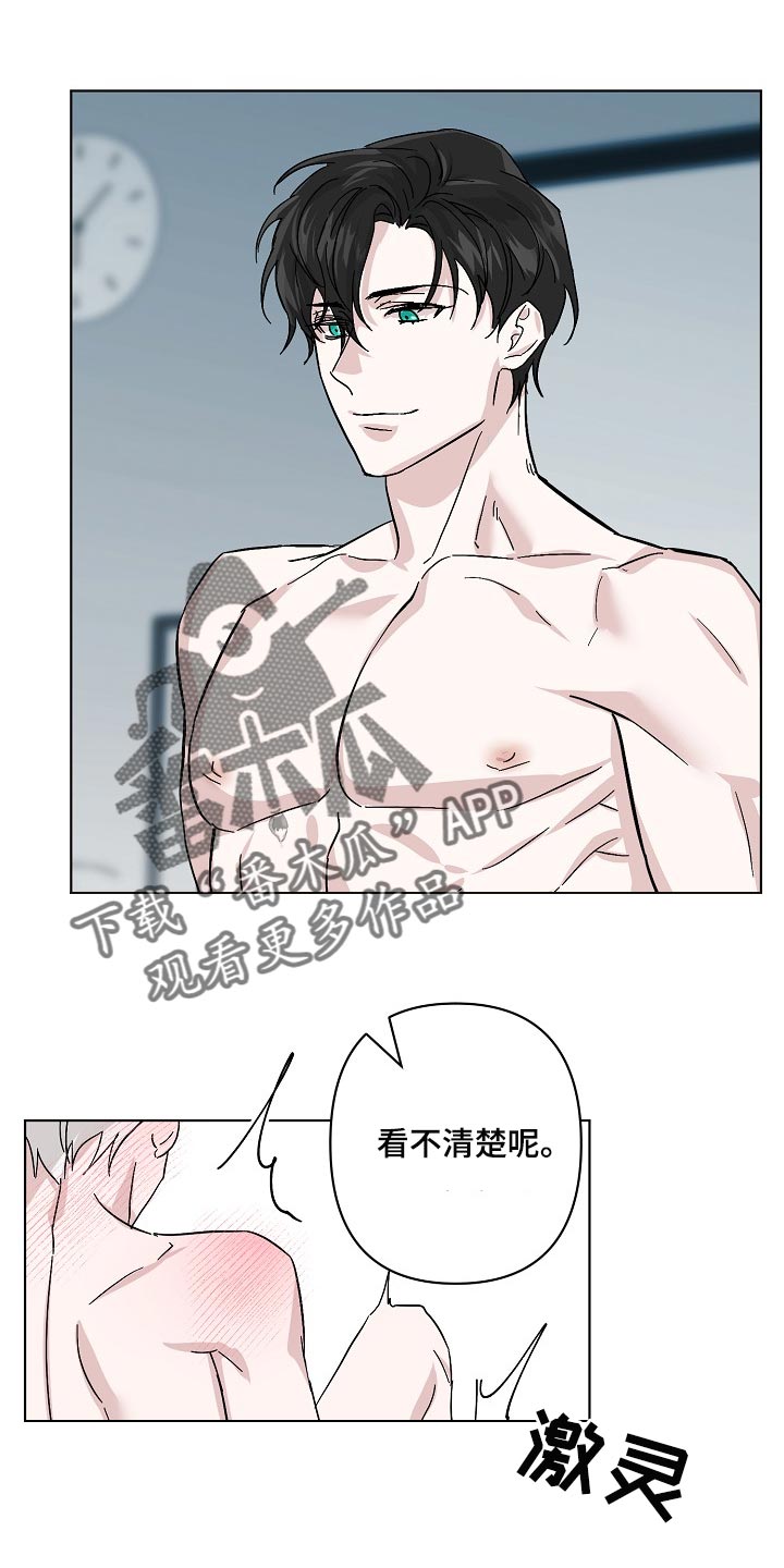 永夜将至漫画,第35章：天生的1图