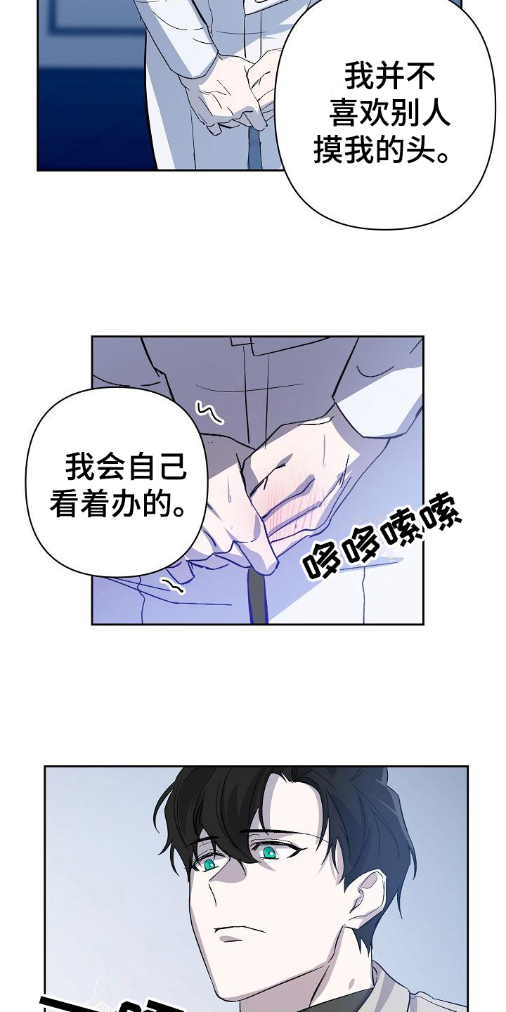 永夜无眠插画漫画,第14章：阴影4图