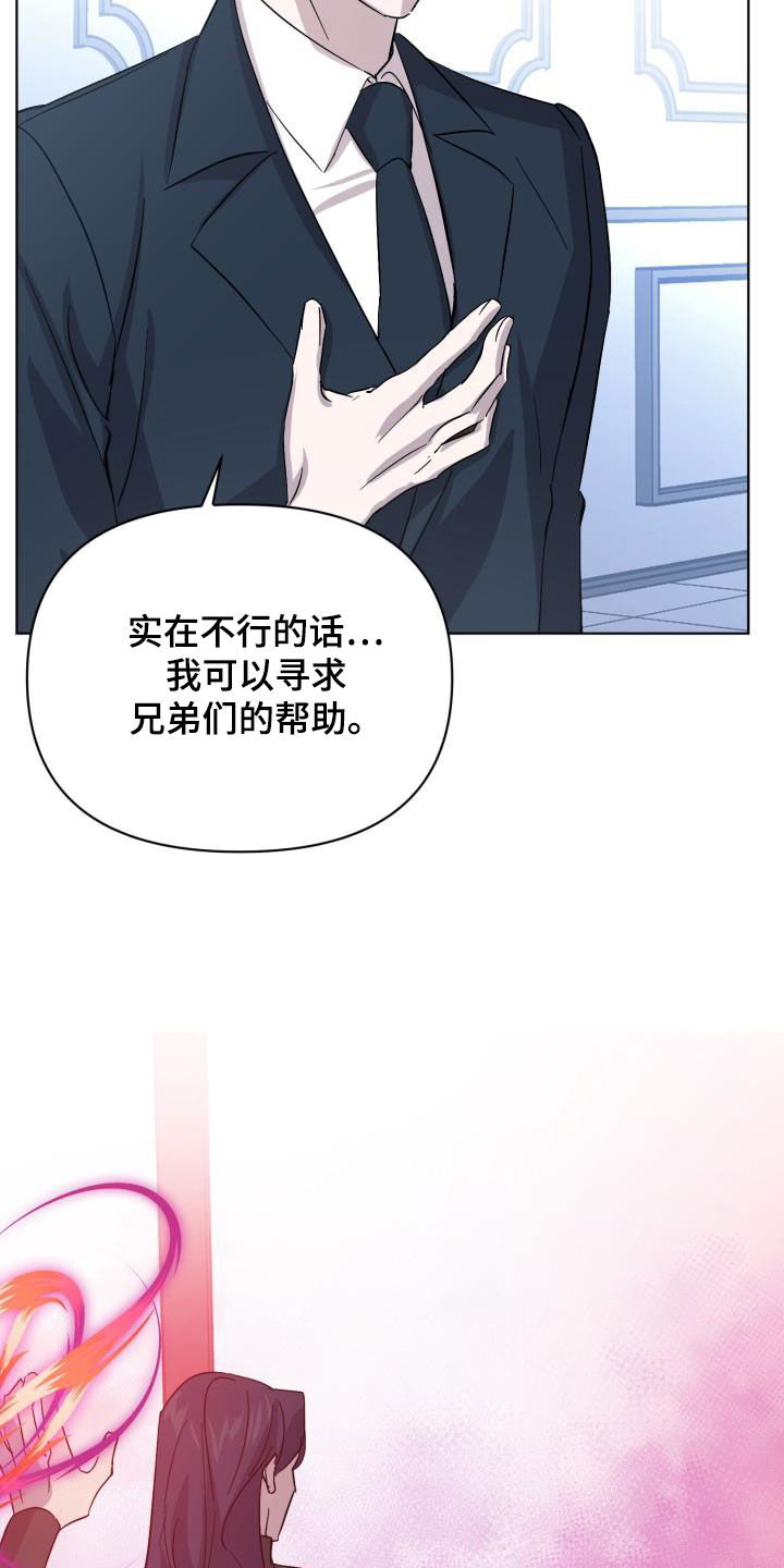 永夜星河电视剧漫画,第76章：【第二季】假睡眠3图
