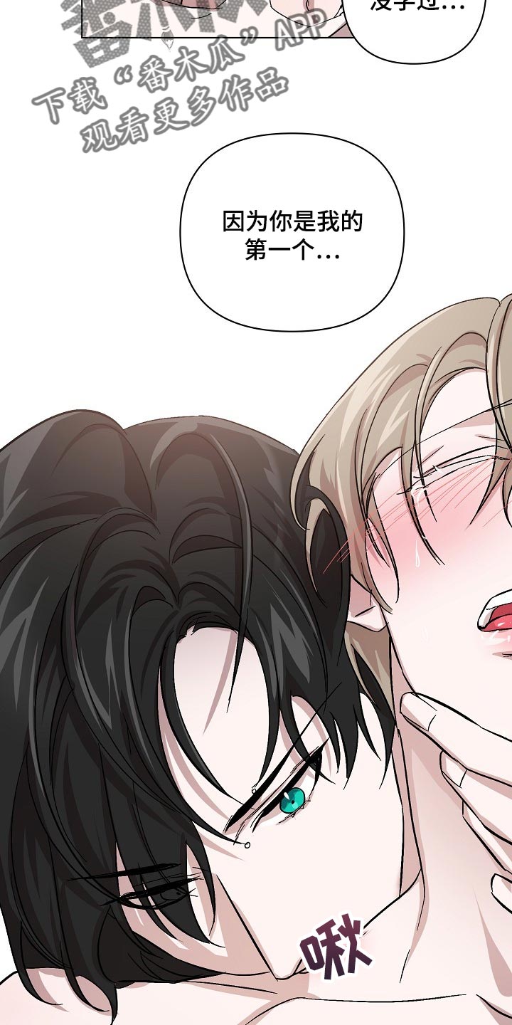 永夜无眠价格漫画,第32章：天生的4图