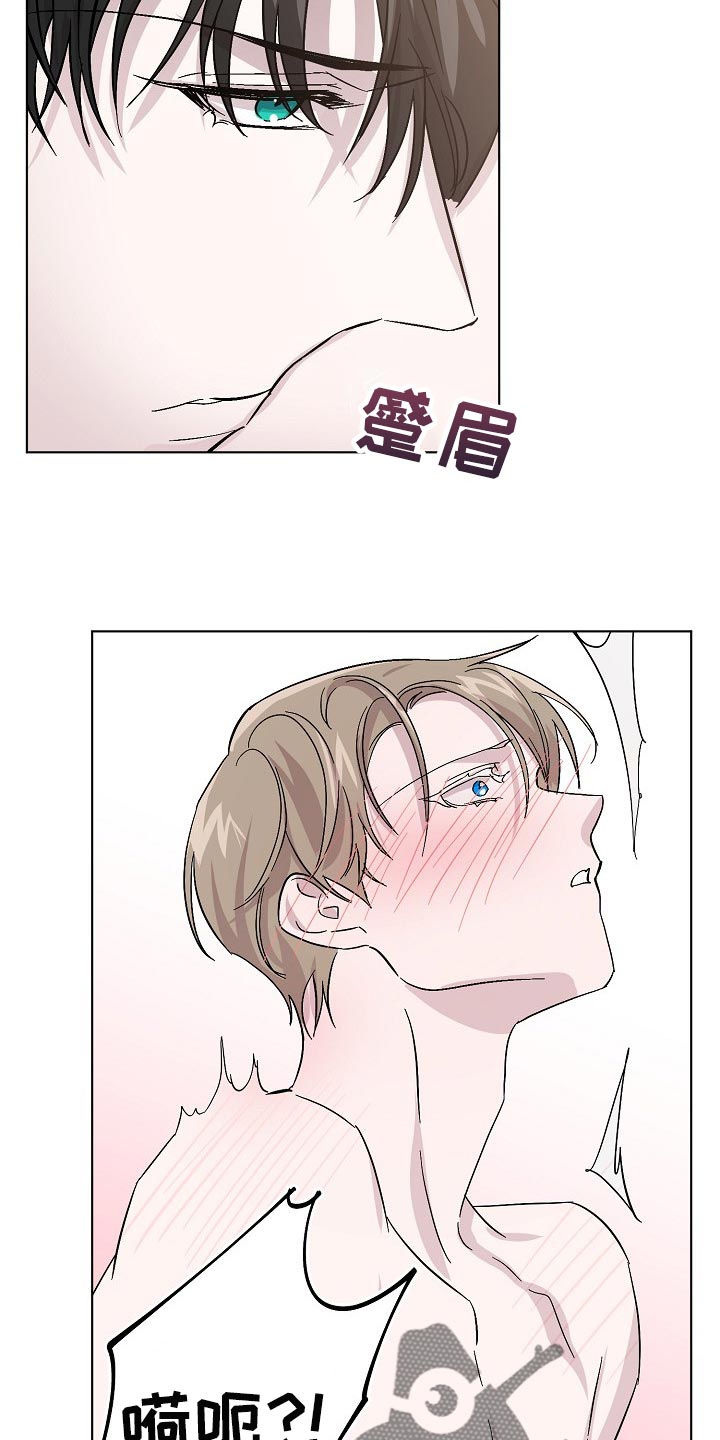 永夜无眠漫画,第32章：天生的5图