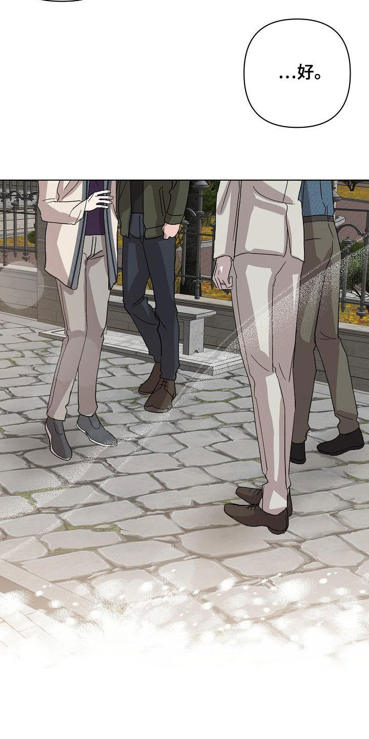 永夜无眠歌词完整版漫画,第60章：帮我1图