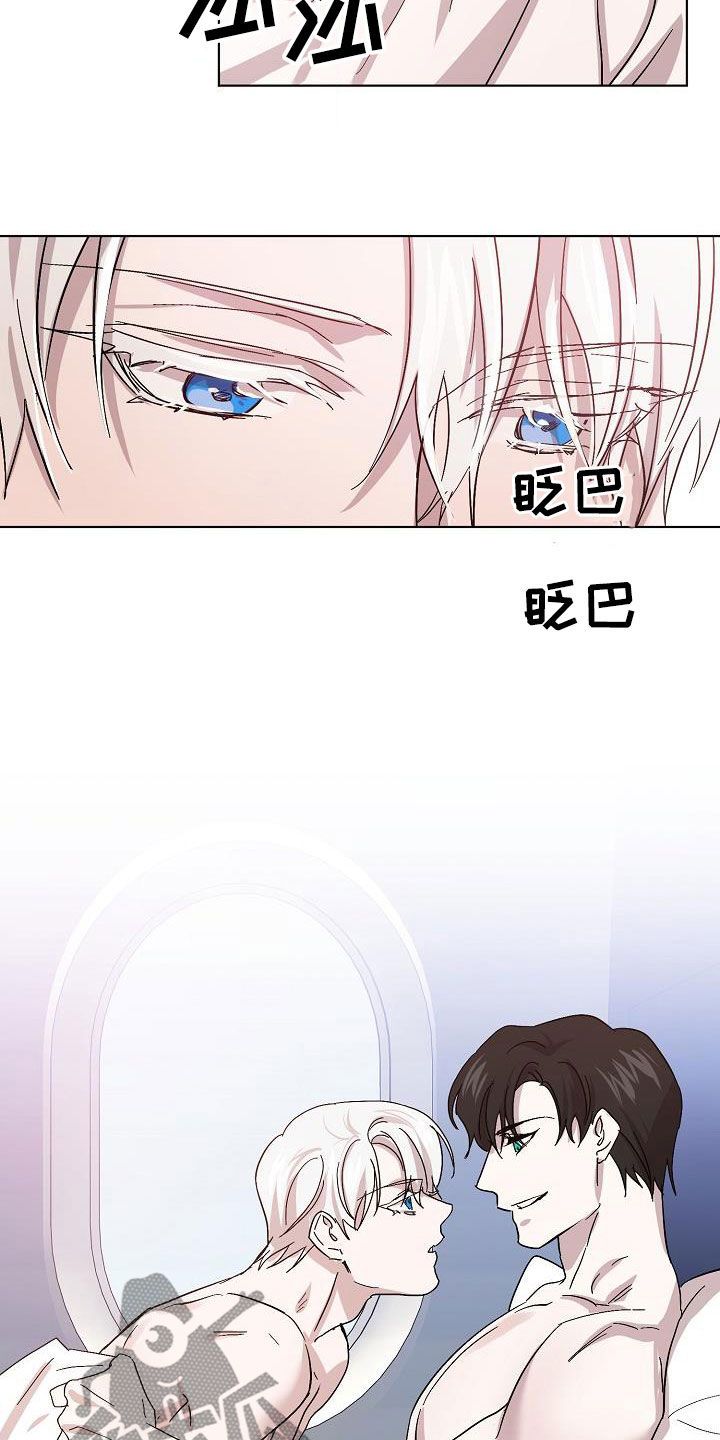 永夜将至漫画,第53章：我在车里等你2图