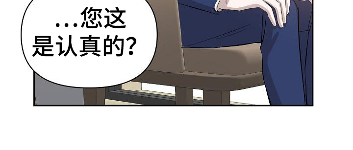 永夜无眠是什么梗漫画,第5章：公务3图
