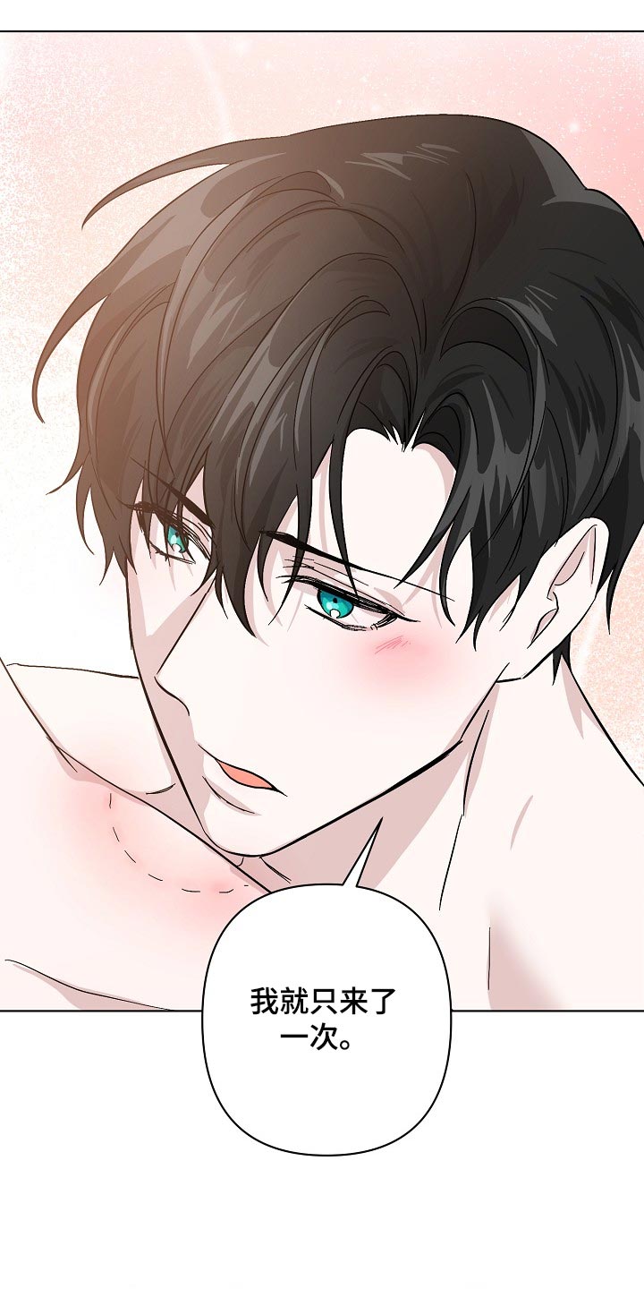 永夜无眠插画漫画,第36章：我努力试试看4图