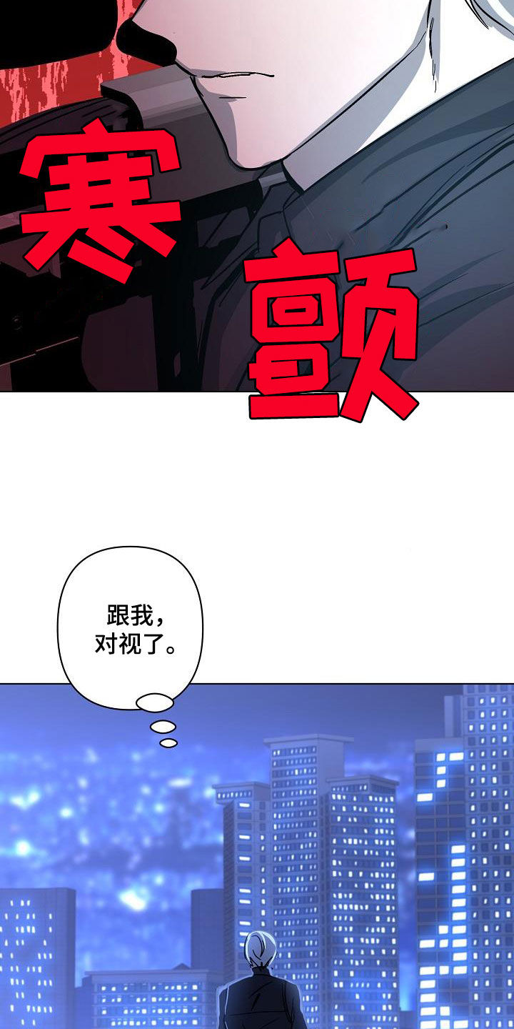 永夜无眠插画漫画,第43章：击杀4图