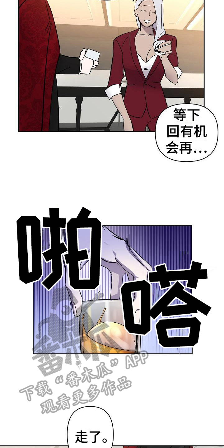 永夜无眠漫画,第21章：解围5图