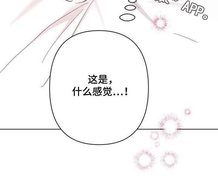 永夜星河电视剧漫画,第73章：【第二季】什么感觉4图