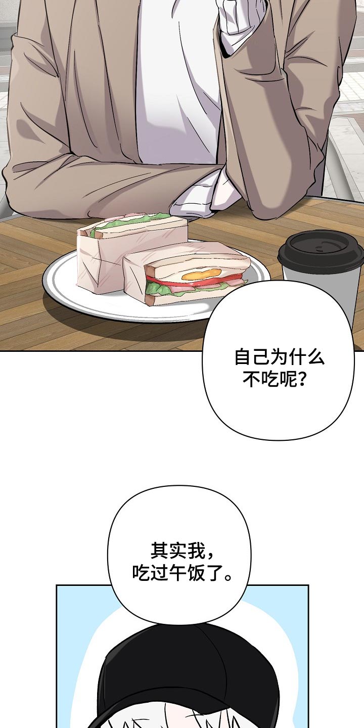 永夜星辰漫画,第24章：邀请5图