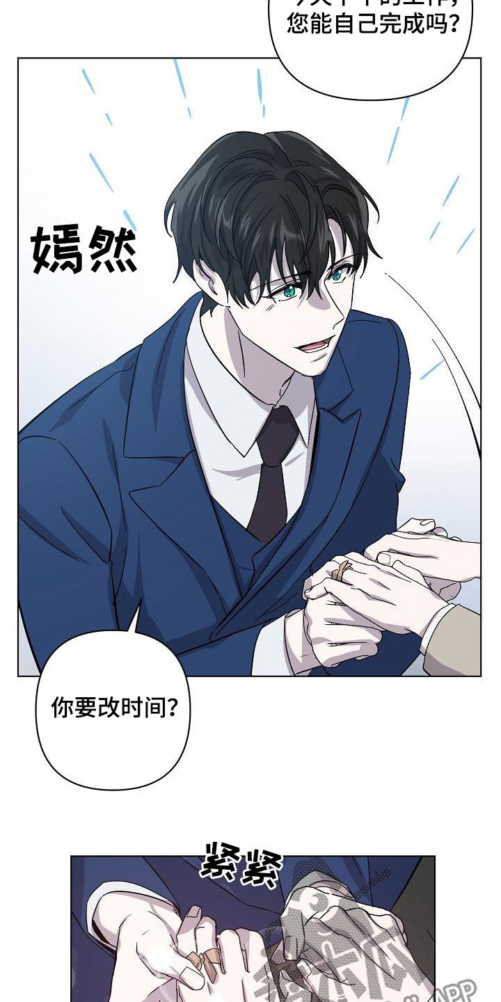 永夜守护和魔女斗篷的区别漫画,第37章：约会3图