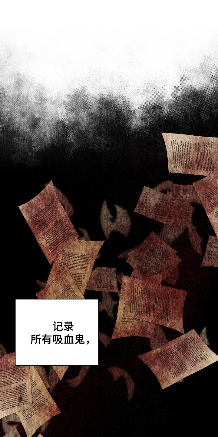 永夜守护和魔女斗篷的区别漫画,第50章：名簿1图