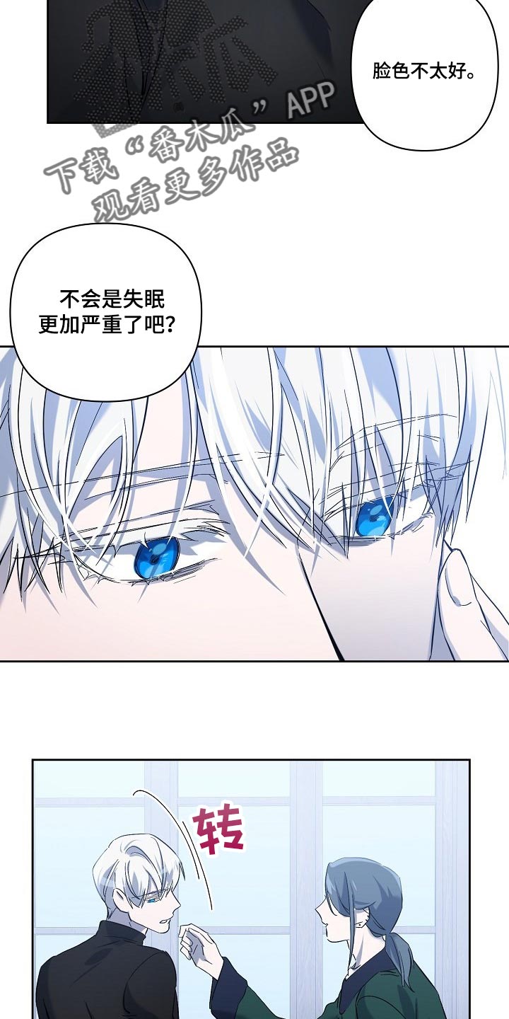 永夜无眠漫画,第23章：混乱4图