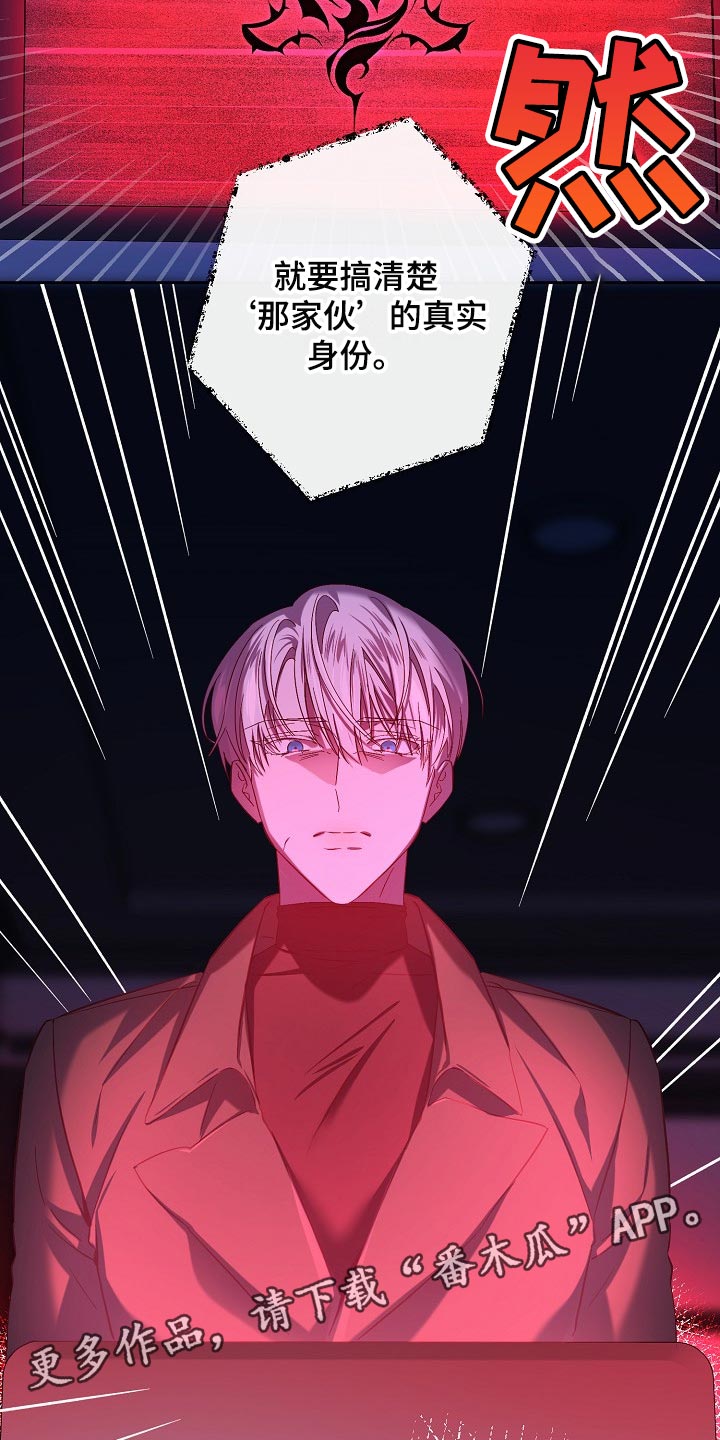 永夜星河剧情简介漫画,第25章：表白3图