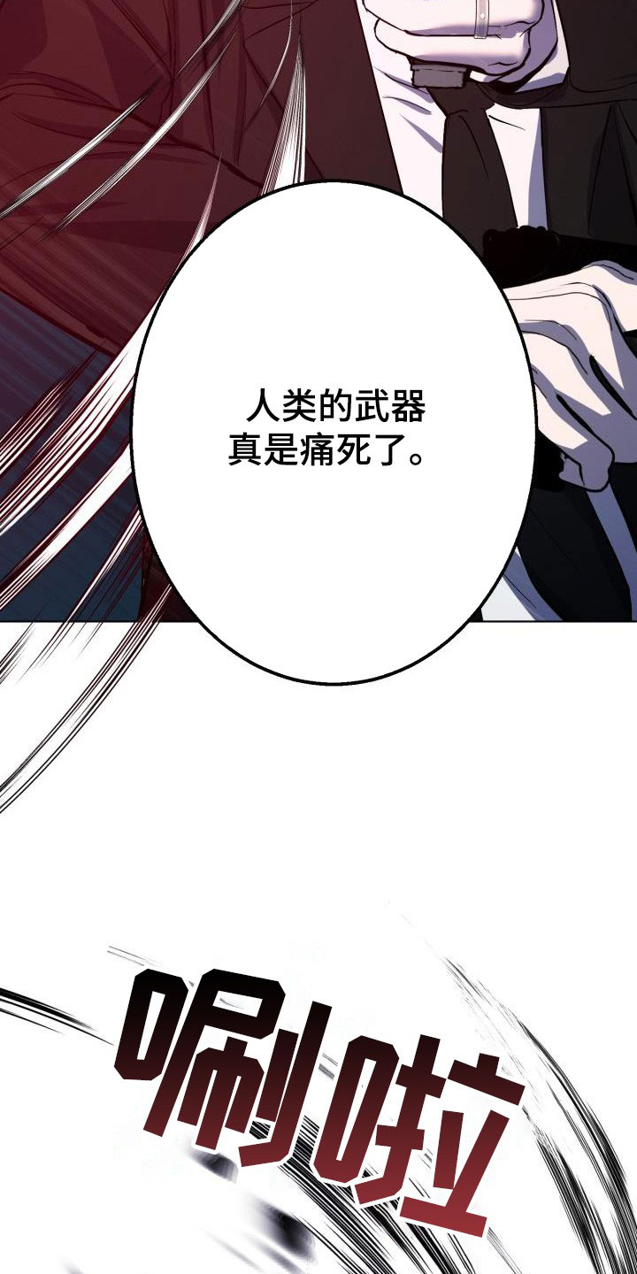 永夜无眠电影漫画,第66章：【第二季】同等代价5图