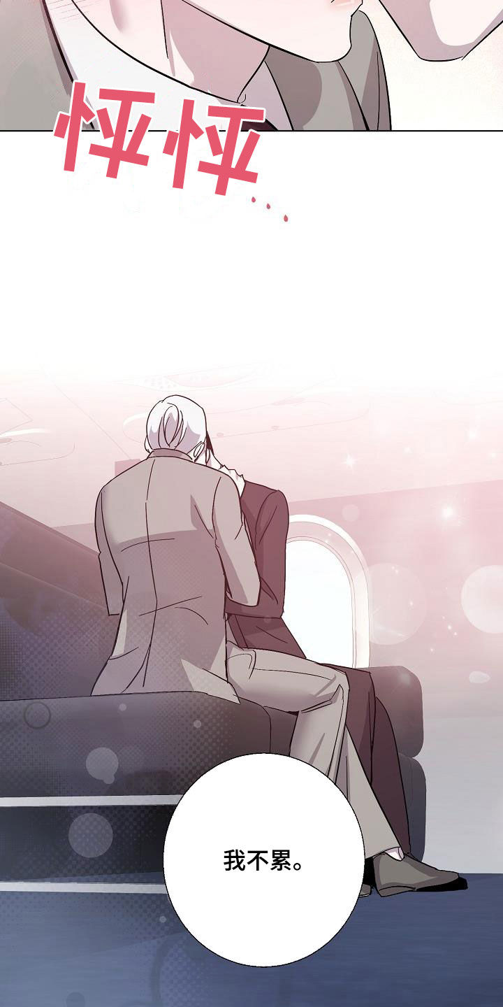 永夜无眠重做漫画,第52章：我不累1图