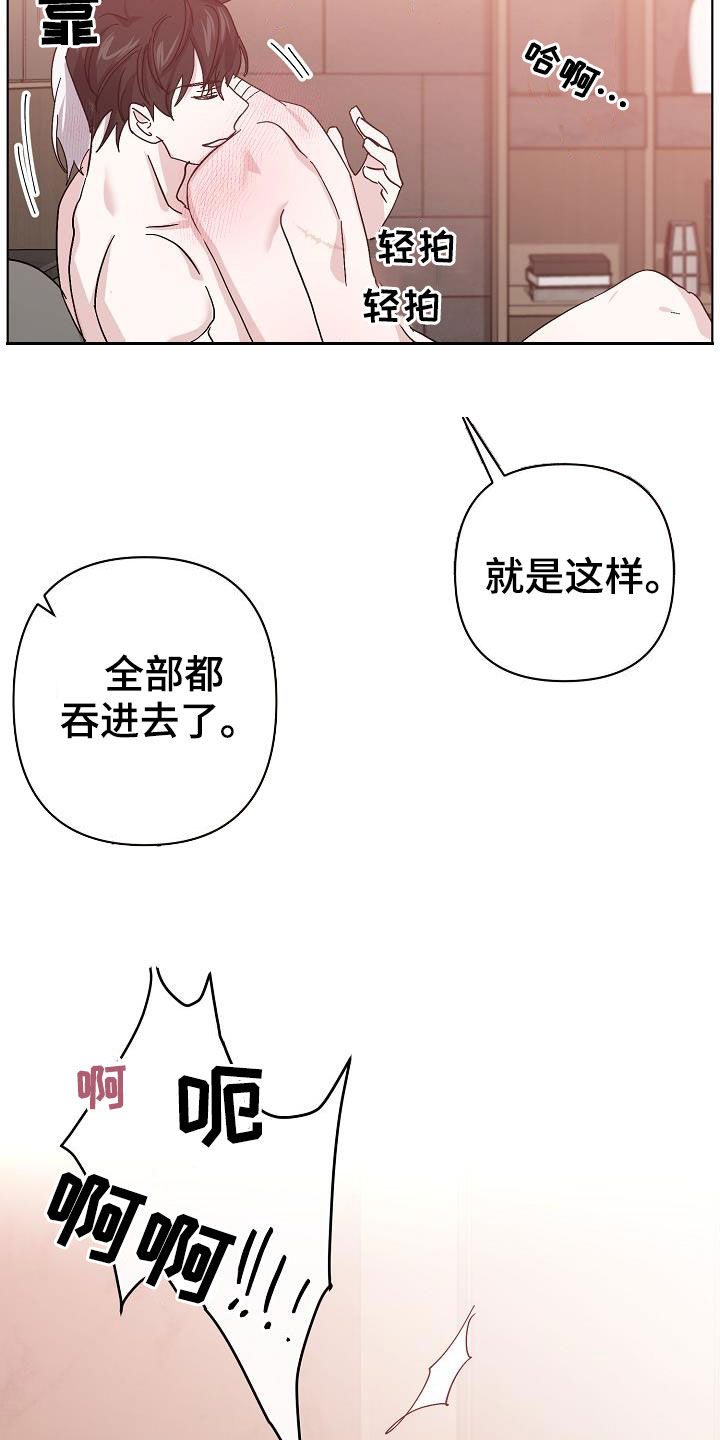 永夜无眠插画分享漫画,第55章：拜托你了2图