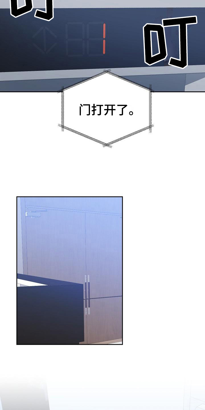 永夜星河剧情简介漫画,第11章：猜测2图