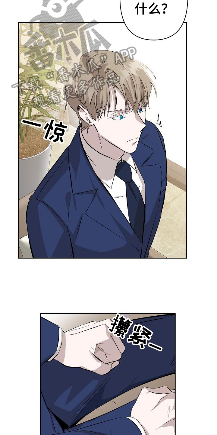 永夜无眠插画漫画,第6章：理由1图