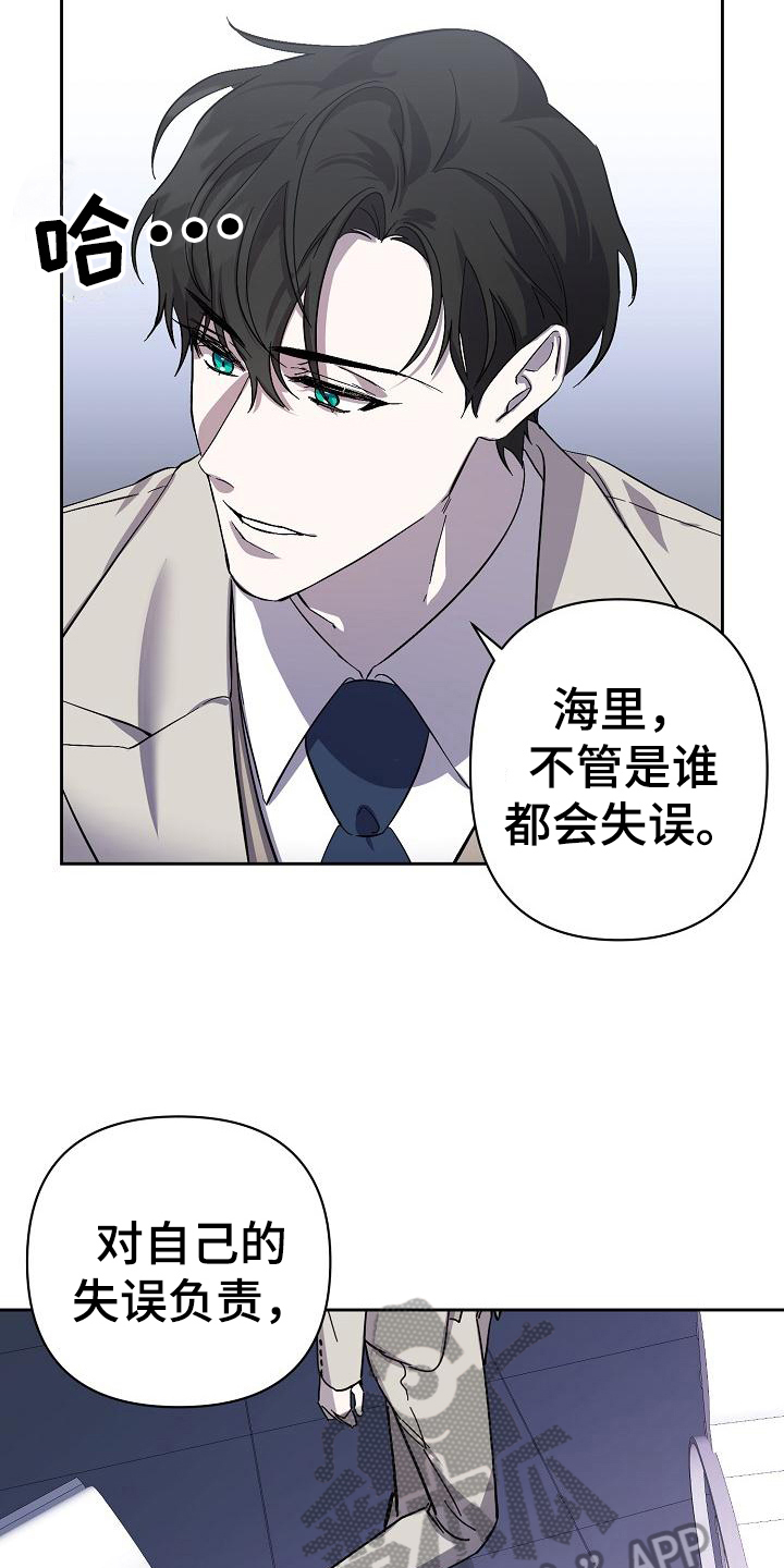 泷夜叉姬永夜无眠漫画,第8章：工作4图