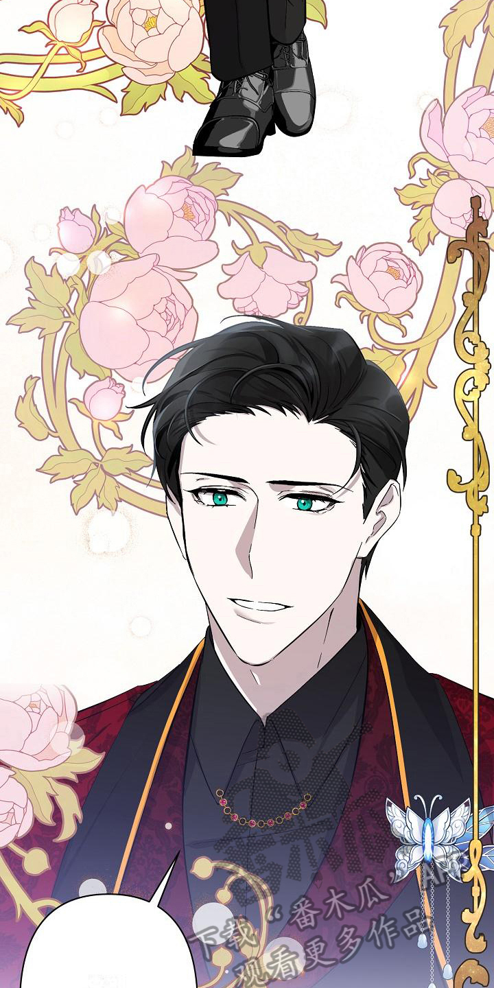 永夜星河剧情简介漫画,第15章：打扮1图