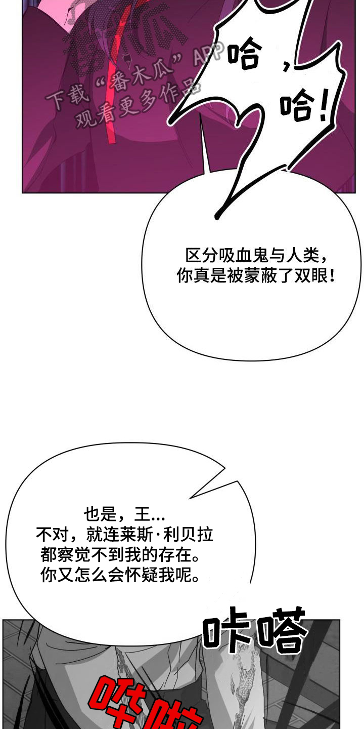 永夜长眠免费全集漫画,第85章：【第二季】反叛1图