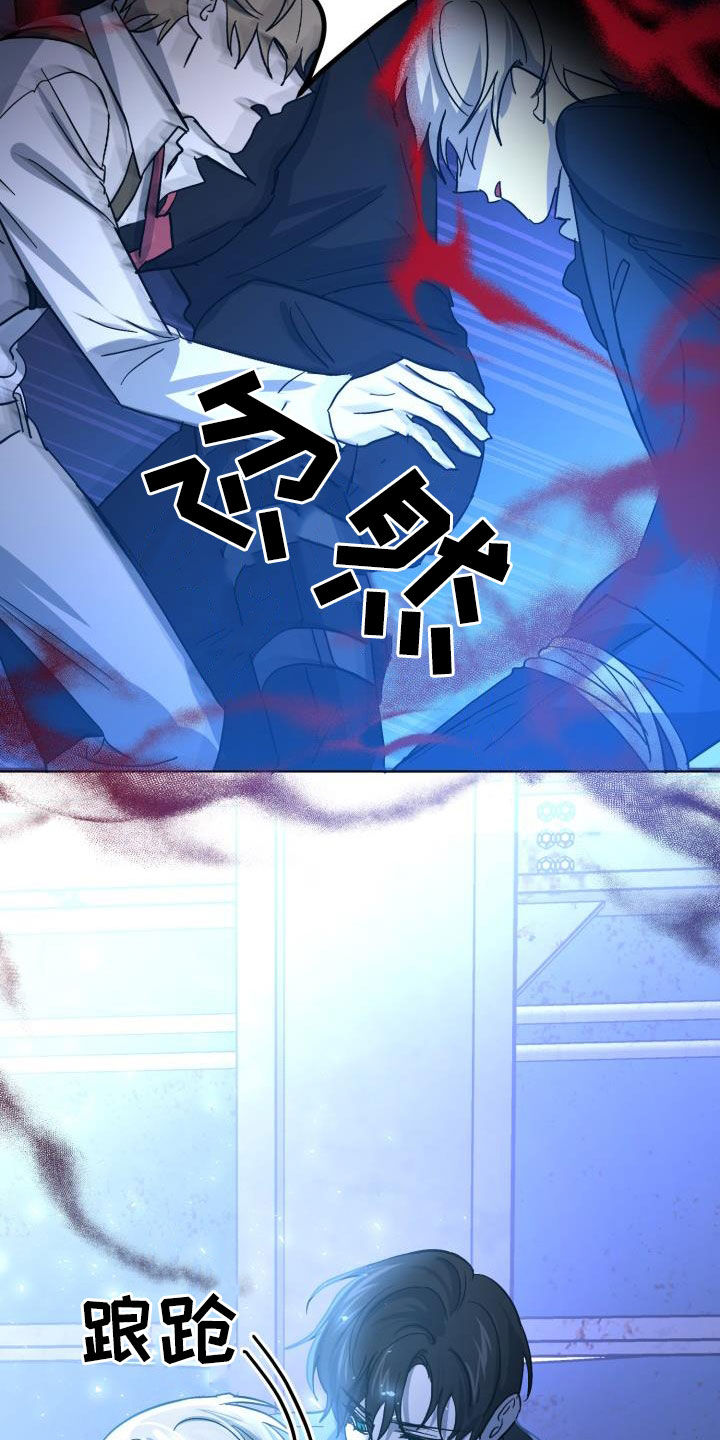 永夜无眠皮肤获取方式漫画,第77章：【第二季】伪装潜入1图