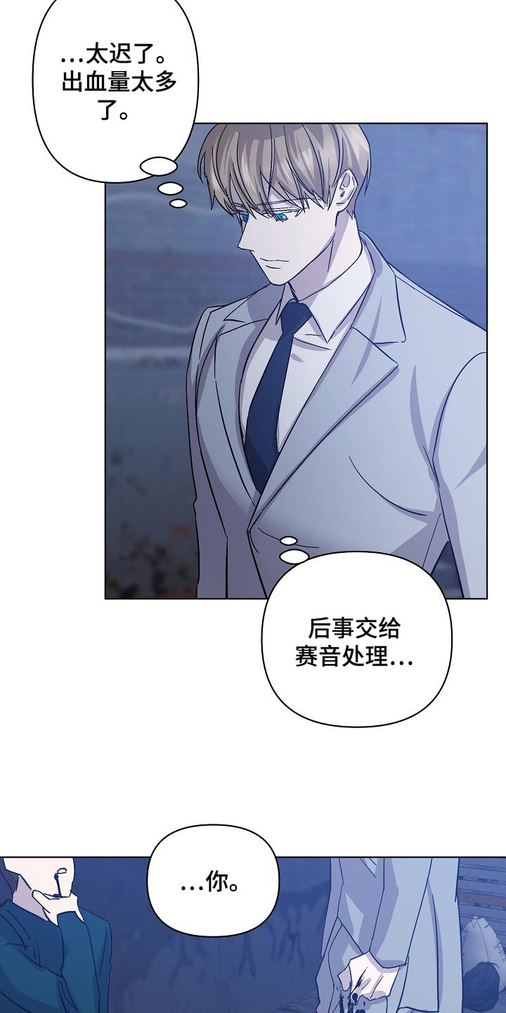 永夜将至漫画,第30章：委托不能失败1图