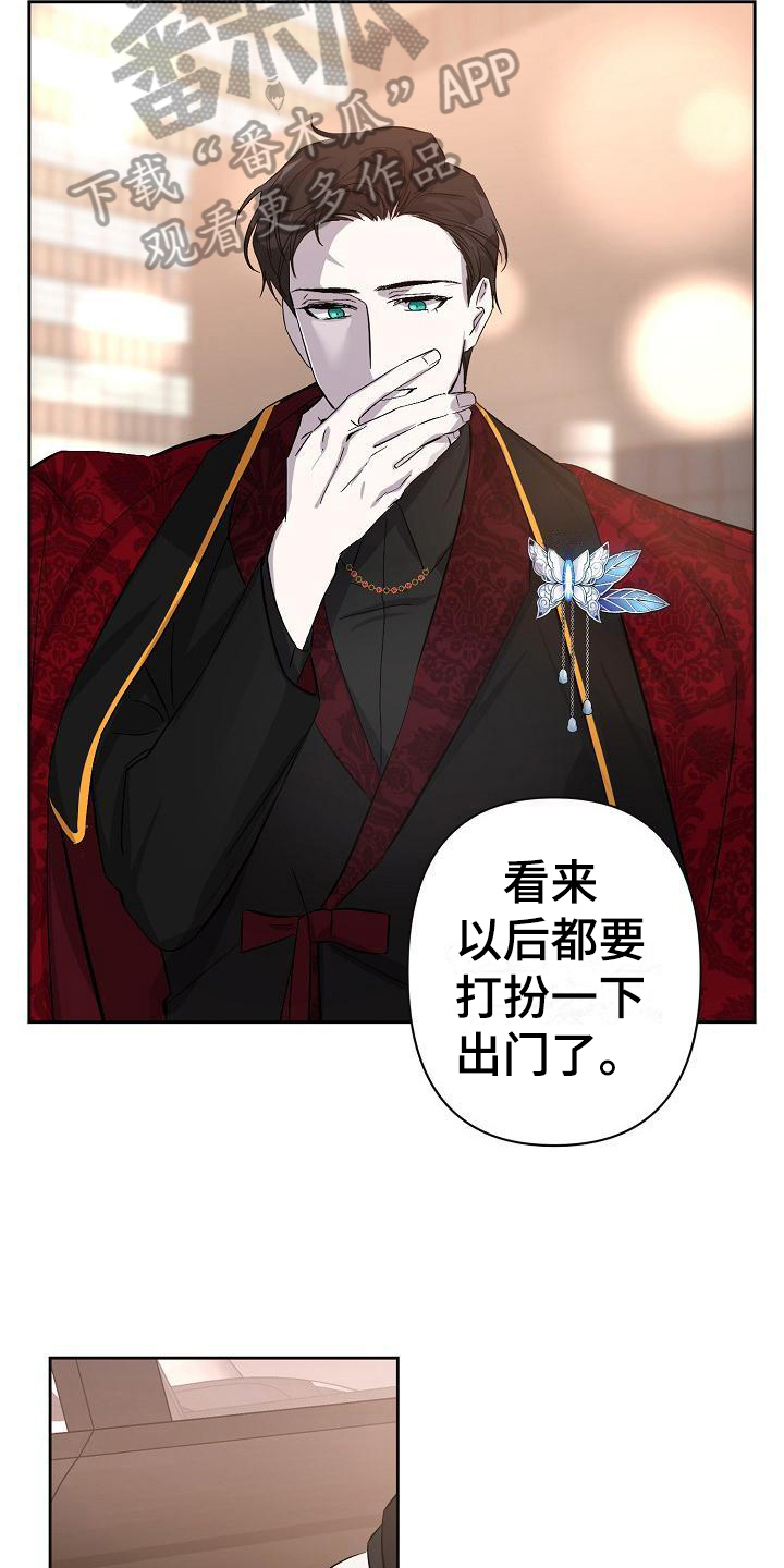 永夜星河演员表漫画,第15章：打扮2图