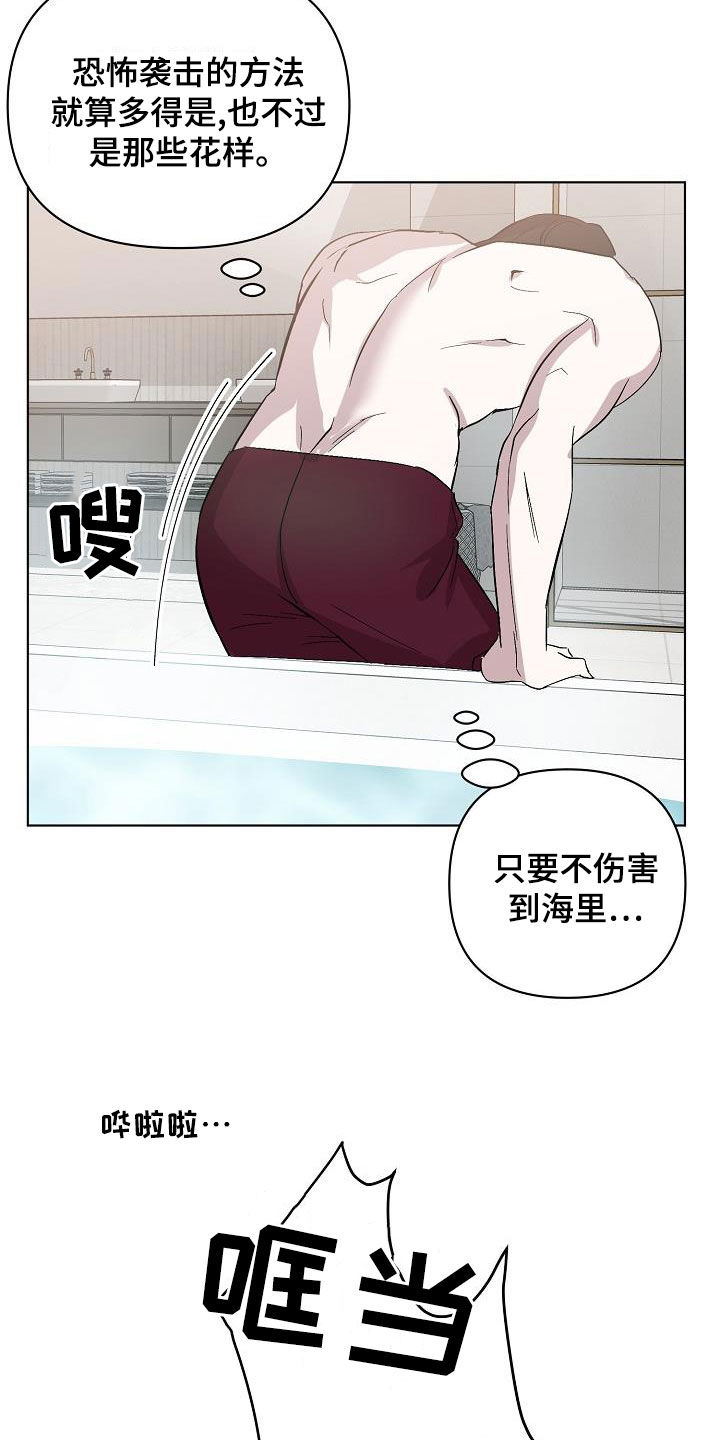 永夜将至漫画,第56章：我想见你1图