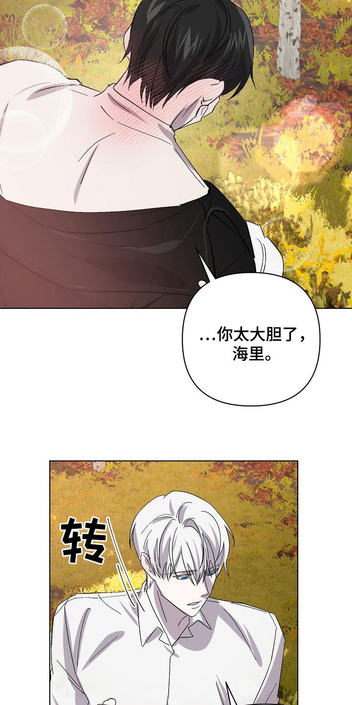 永夜无眠电影漫画,第40章：大胆4图