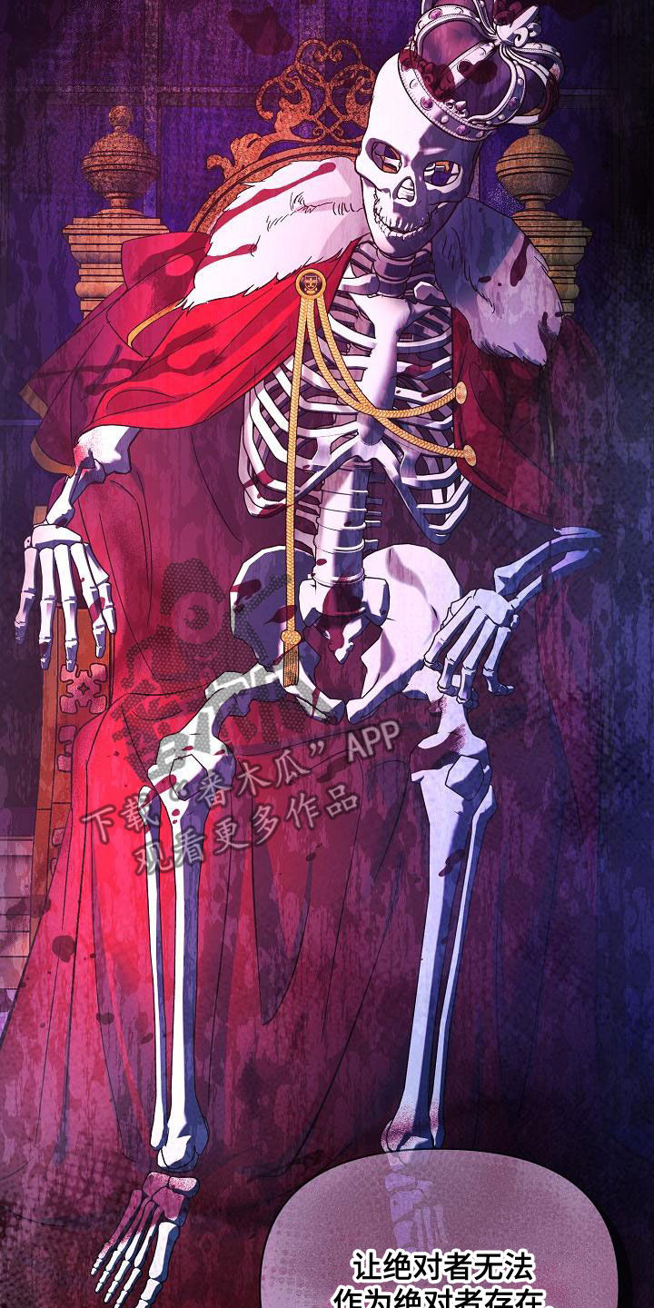 永夜帝君手游官网正版漫画,第61章：受害者（第一季完结）2图