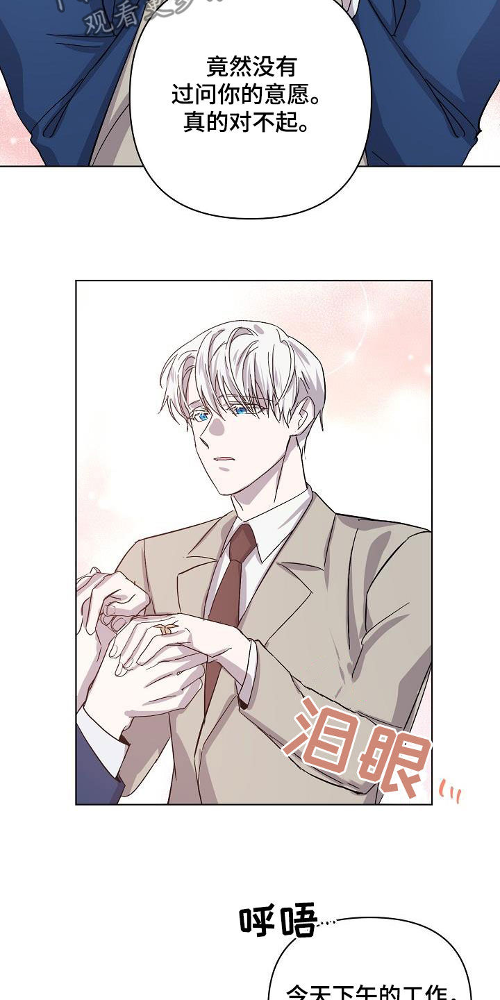 永夜守护和魔女斗篷的区别漫画,第37章：约会2图