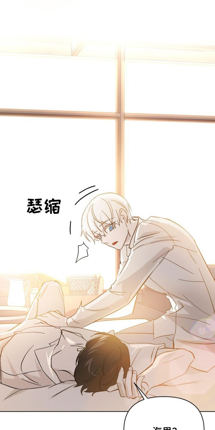 永夜无眠值不值漫画,第87章：【第二季完结】永远1图