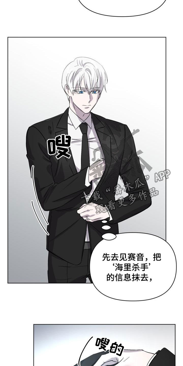 永夜无痕是什么意思漫画,第64章：【第二季】不对劲1图