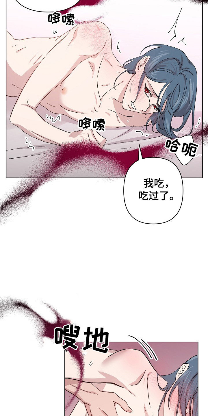 永夜无眠阴阳师漫画,第50章：名簿4图