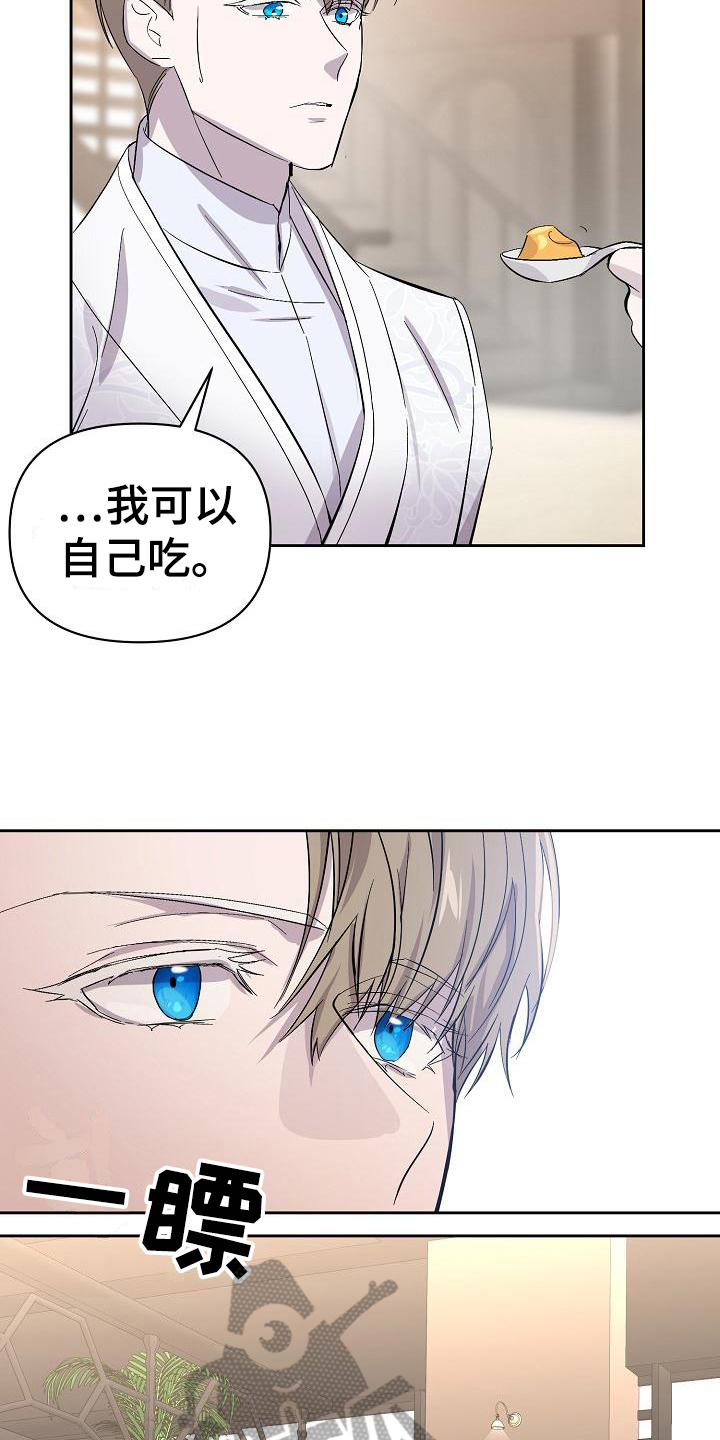 永夜无眠漫画,第17章：议论2图