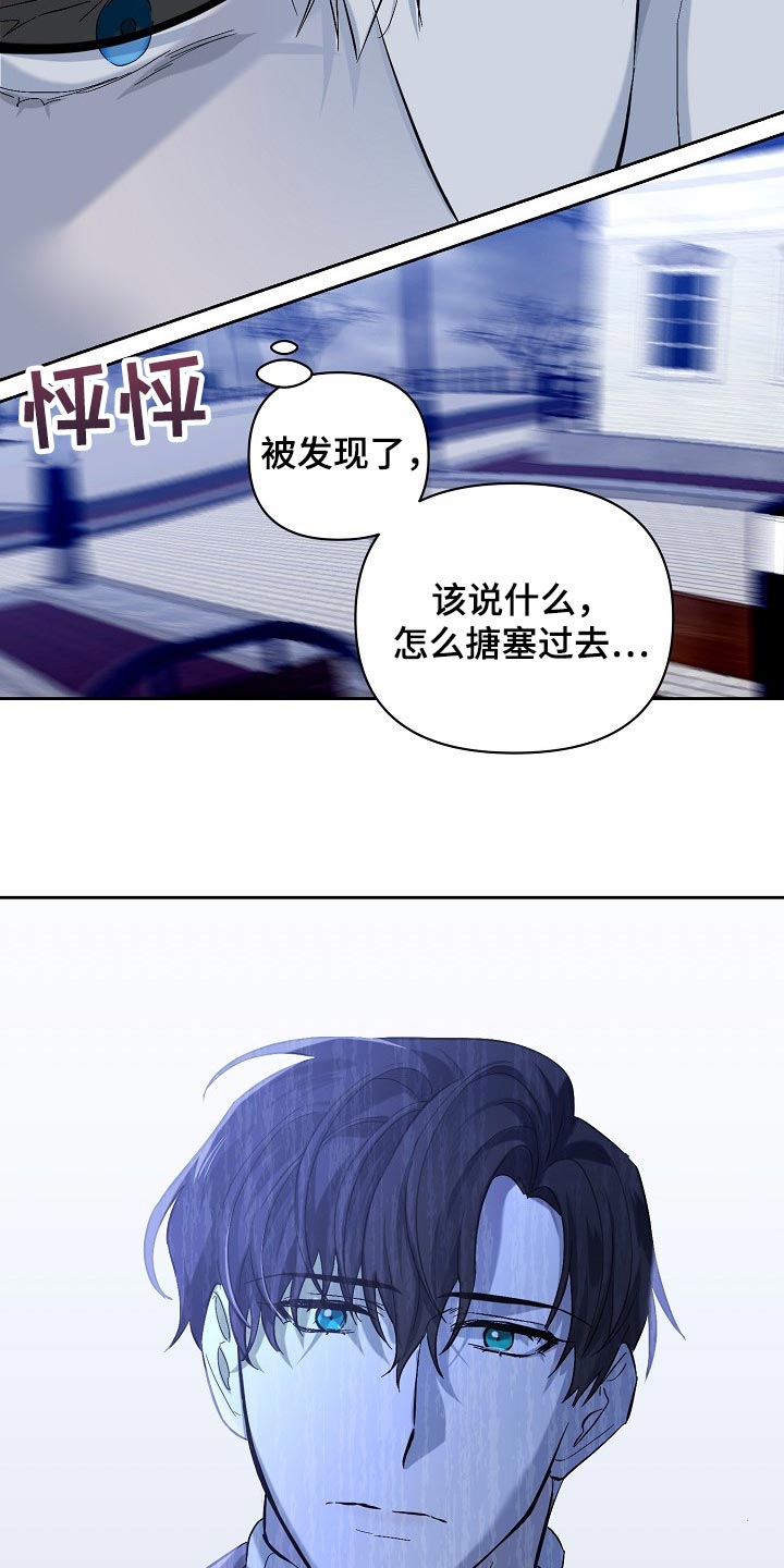 永夜无眠电影漫画,第24章：邀请5图