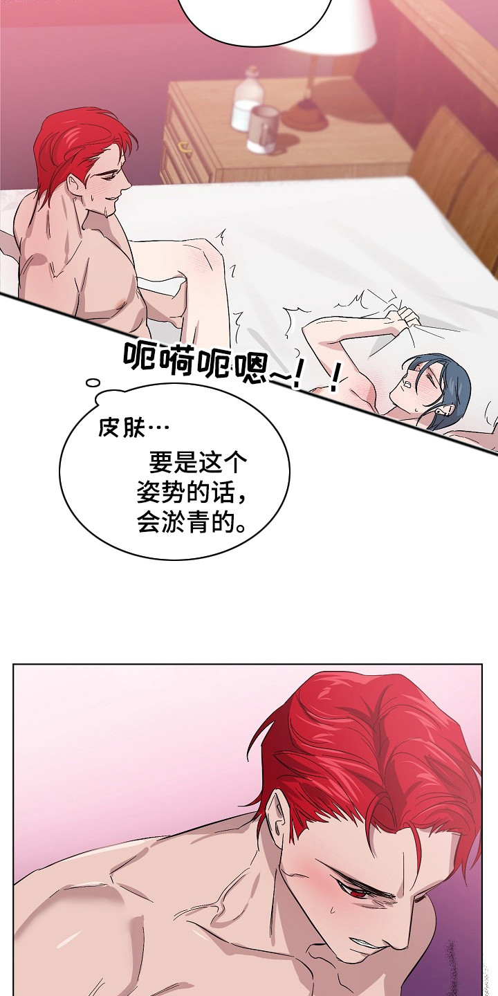 永夜无眠啥意思漫画,第50章：名簿5图